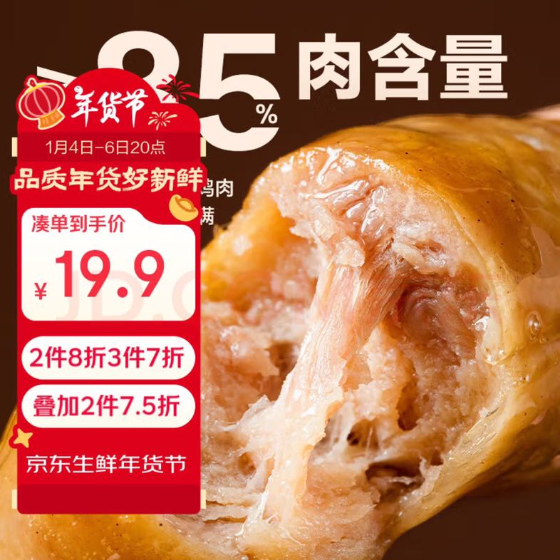 YANXUAN 网易严选 多肉烤肠原味400g 8.35元（需买2件，需用券）