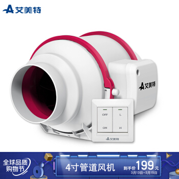 AIRMATE 艾美特 DPT10-20A 管道风机 208.05元