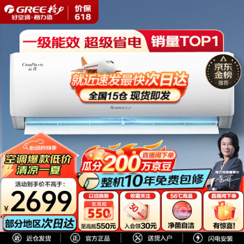 GREE 格力 云佳系列 KFR-35GW/NhGc1B 新一级能效 壁挂式空调 大1.5匹 ￥2644