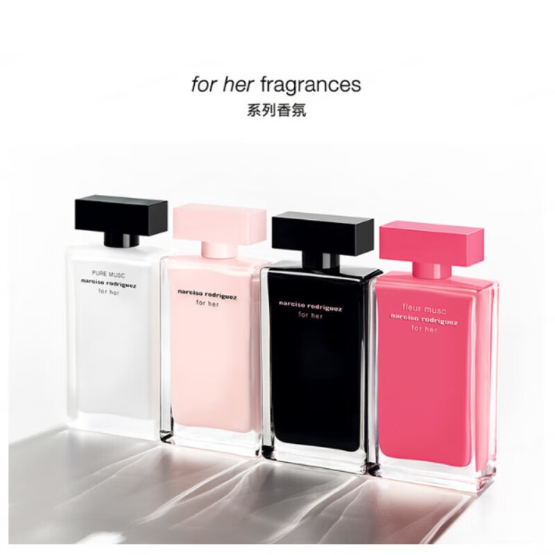 再降价、需凑单、PLUS会员：narciso rodriguez 纳西索·罗德里格斯 for her香水礼