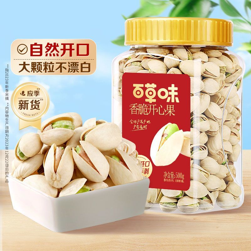 Be&Cheery 百草味 开心果 400g 大颗粒 无漂白 27.9元（需用券）