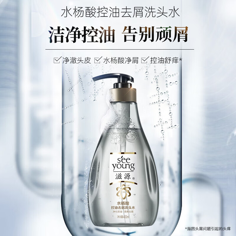 seeyoung 滋源 水杨酸洗发水 400ml 34.25元（需买2件，共68.5元）