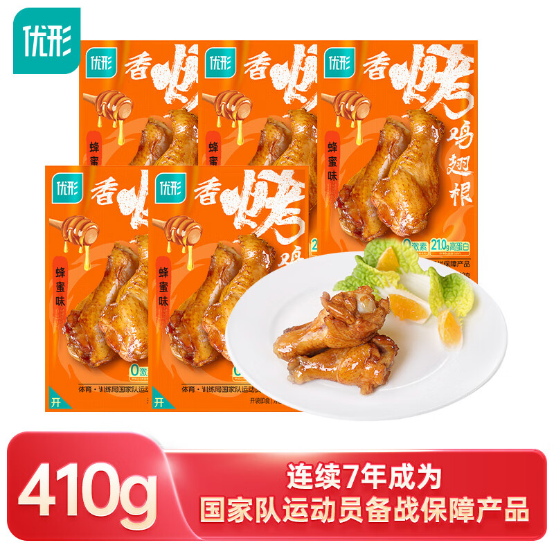 ishape 优形 香烤鸡翅根 蜂蜜味5袋*82g冷藏 即食高蛋白小鸡腿卤鸡腿零 19.62元