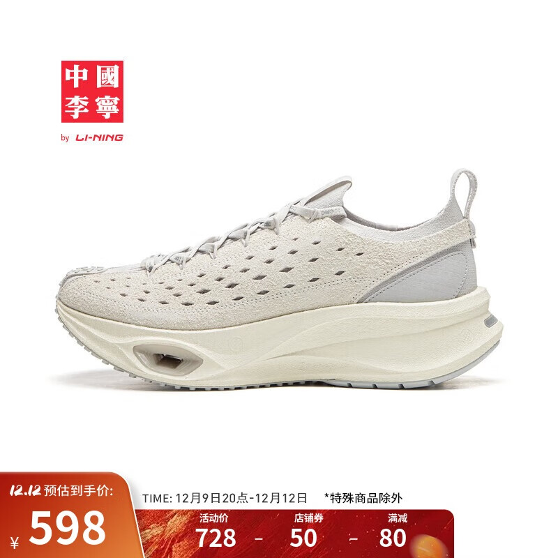 LI-NING 李宁 中国李宁飞电CRC丨运动鞋情侣款24新款碳板复古潮流跑鞋AZGU043 598