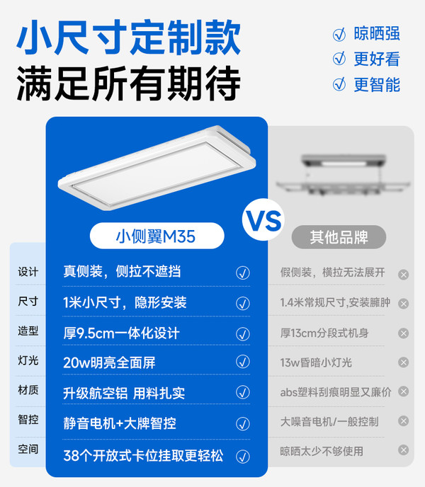 邦先生 M35A 电动晾衣架 隐形侧装