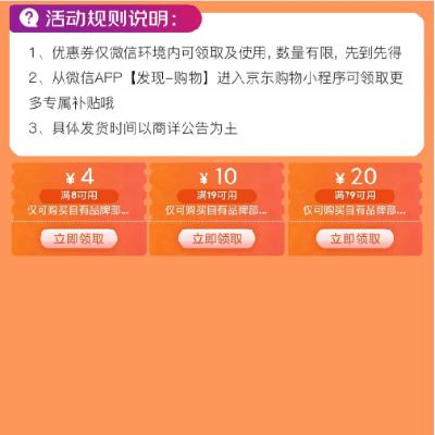 促销活动：京东双11 惠寻特卖集市 满8减4/79减20元 等自营惠寻补贴券 需在微