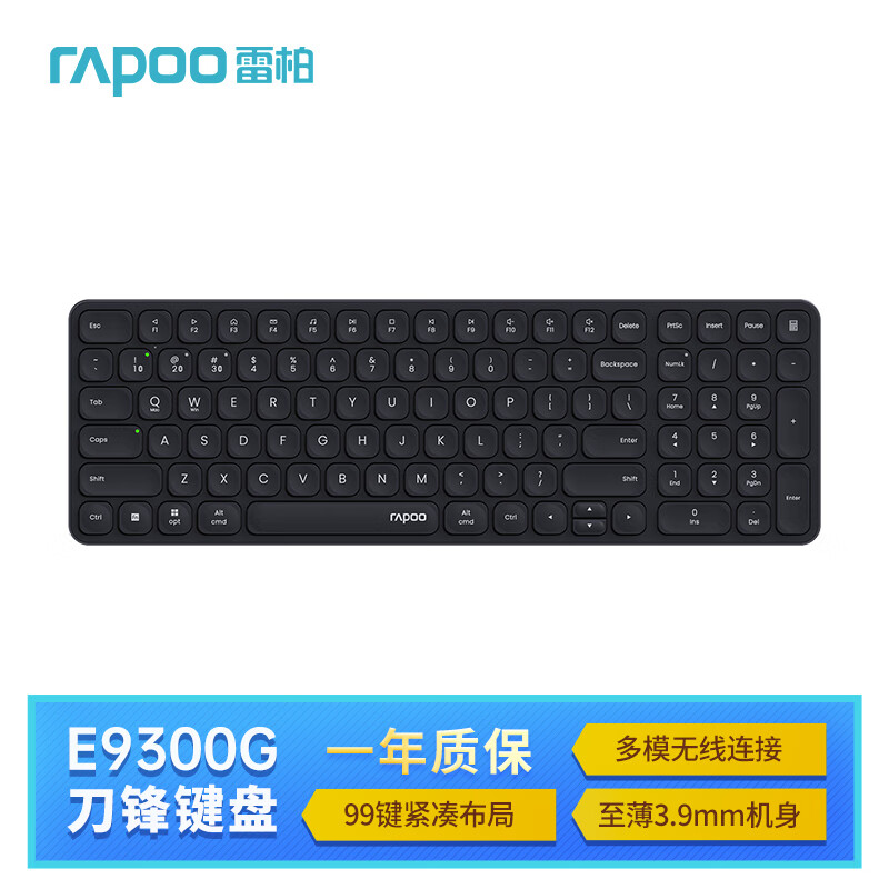 RAPOO 雷柏 E9300G升级款 99键无线/蓝牙多模键盘 E9300G 109元