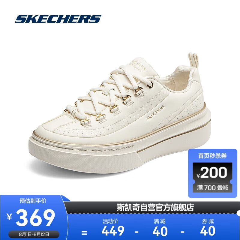 SKECHERS 斯凯奇 2024板鞋绑带休闲板鞋低帮透气高回弹鞋 369元（需用券）