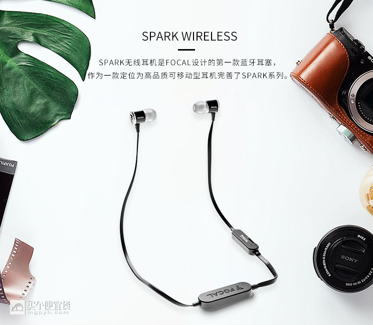 focal spark wireless 蓝牙入耳式耳机 ￥299
