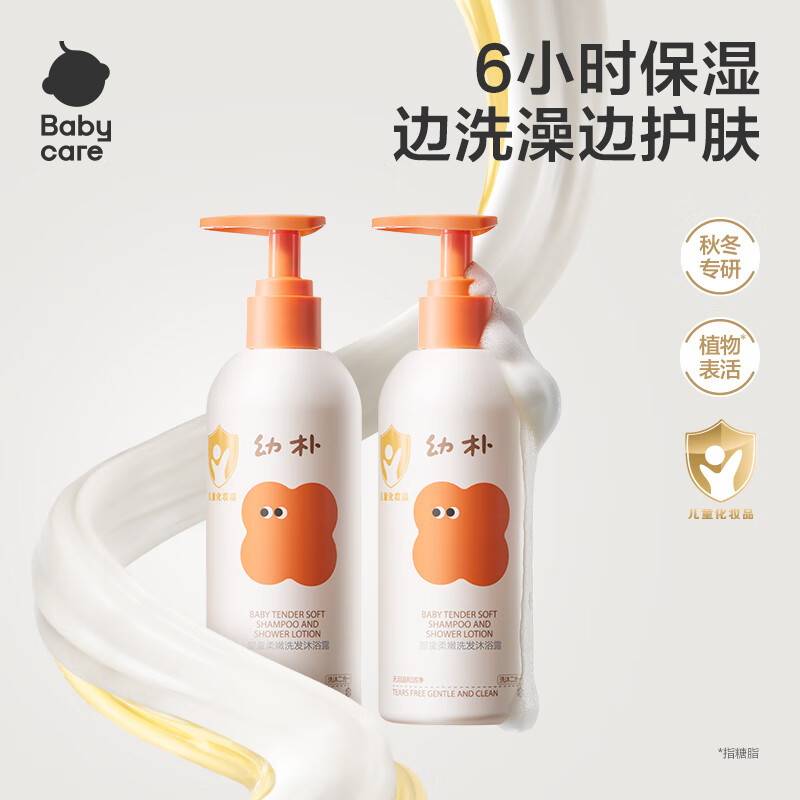 20点开始：babycare 婴儿洗发沐浴露250ml 45.42元