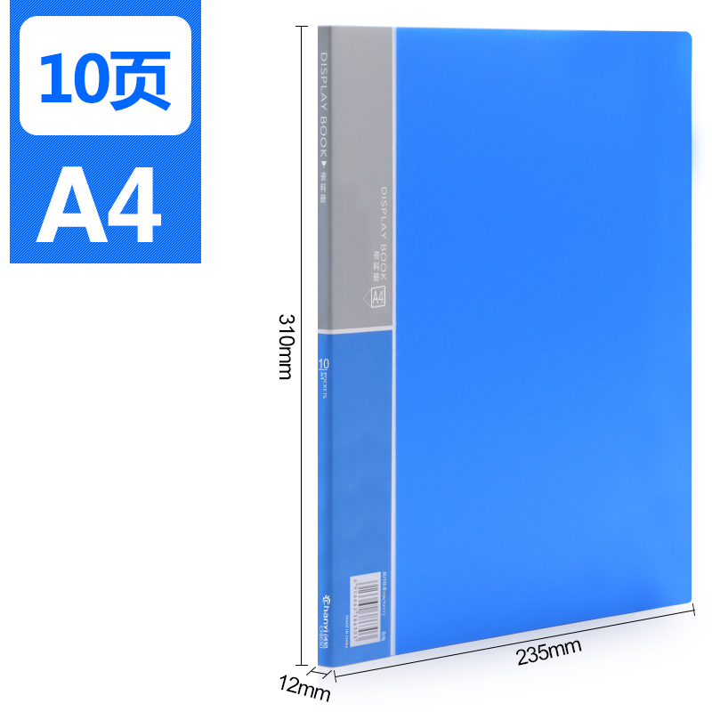 chanyi 创易 CY8610 竖式插页文件夹 A4 10页 3.9元包邮（需用券）