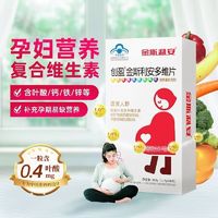 SCRIANEN 斯利安 孕妇复合维生素 40片 ￥82.22