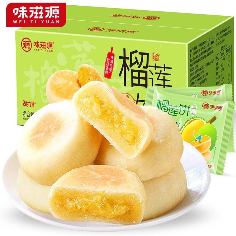 weiziyuan 味滋源 榴莲饼整箱500g 7.9元（需用券）