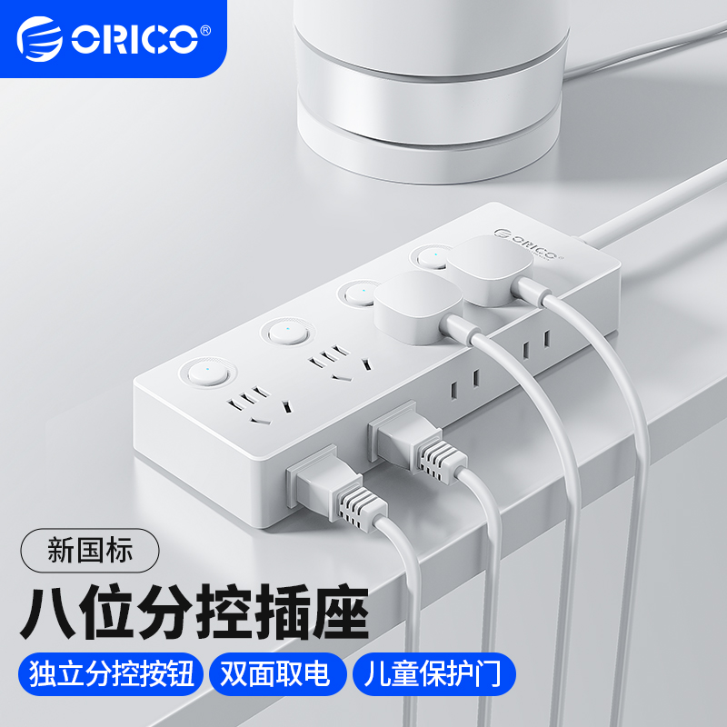 奥睿科 8位独立分控排插 大功率插排 1.7m 33.35元（需用券）