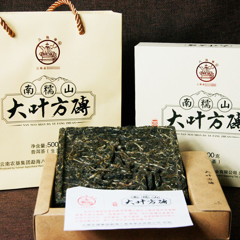 八角亭 普洱茶 生茶 2016年 南糯山 大叶方砖 500g 120元（需用券）