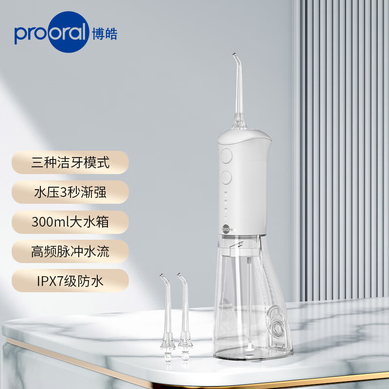 prooral 博皓 冲牙器牙齿清洗器 手持立式水牙线 洁牙器 F38 象牙白 ￥64.05