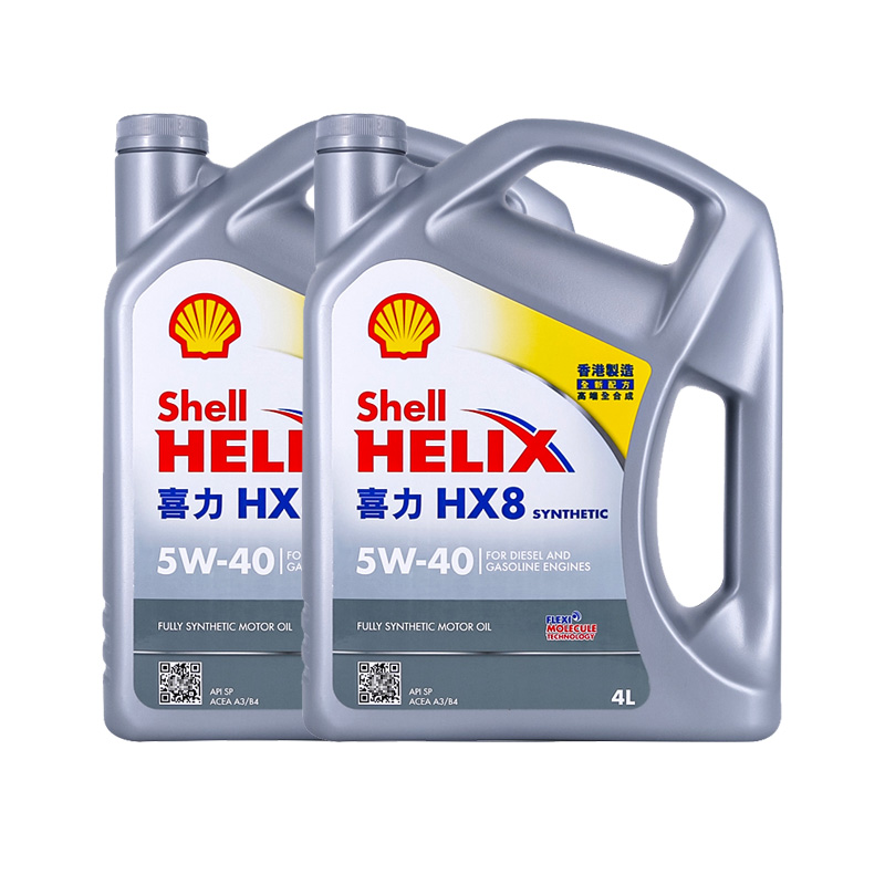 Shell 壳牌 喜力HX8 5W-40 4L*2桶小灰壳SP 香港全合成机油 317.3元（满减）