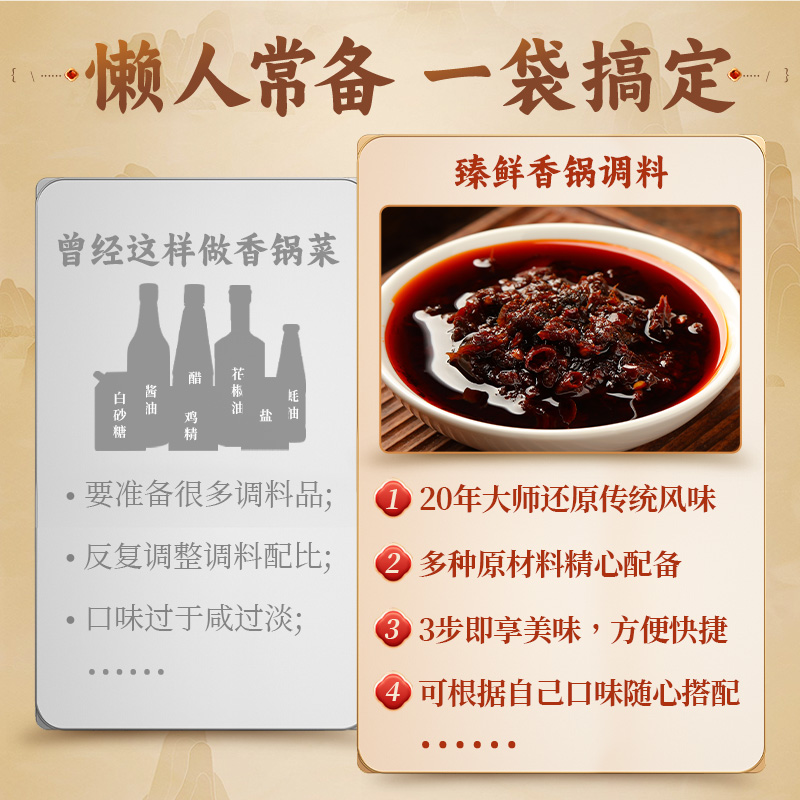 zhenxian 臻鲜 麻辣香锅底料调料包火锅麻辣烫底料香辣小龙虾酱料家用干锅调