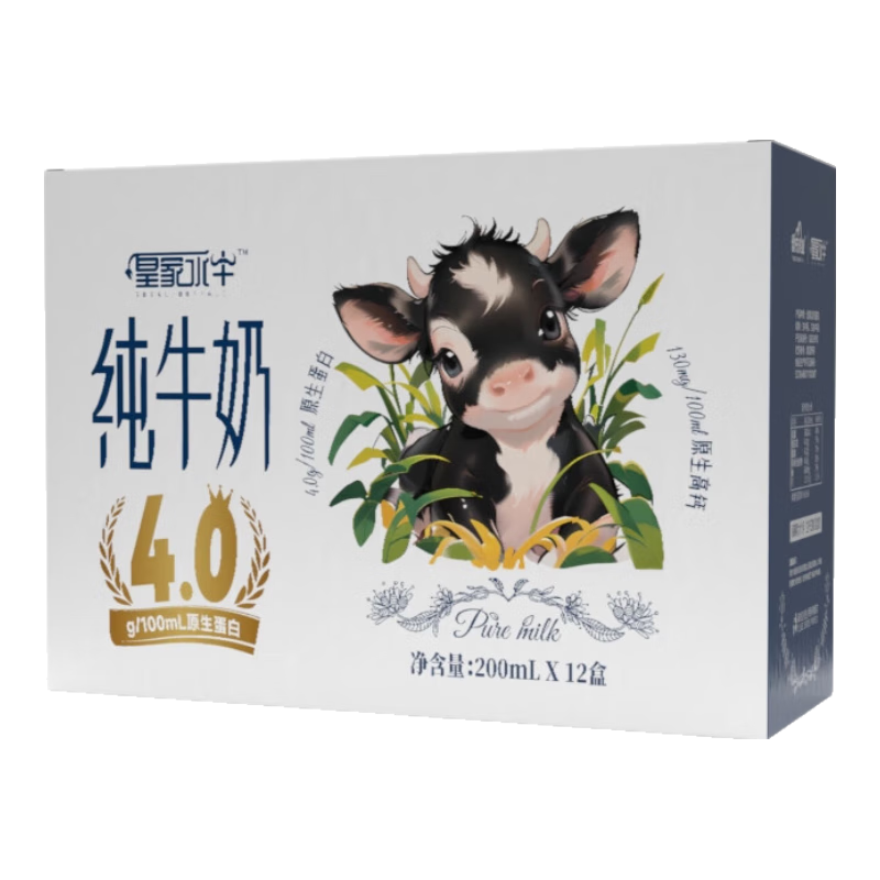 皇氏乳业 皇家水牛纯牛奶 4.0g优质乳 200ml*12盒/箱*2件 61.8元包邮（需领券，