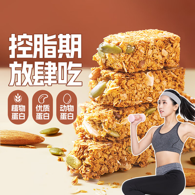 良品铺子 每日坚果蛋白棒 200g＊2件 15.8元包邮（合7.9元/件）