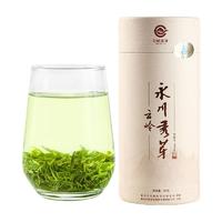 云岭 特级 永川秀芽 有机绿茶 50g罐装 ￥29.83