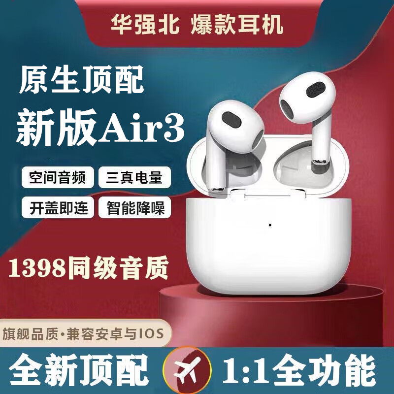 VMHI Air3新款蓝牙耳机 无线降噪 41.6元（需买3件，共124.8元）