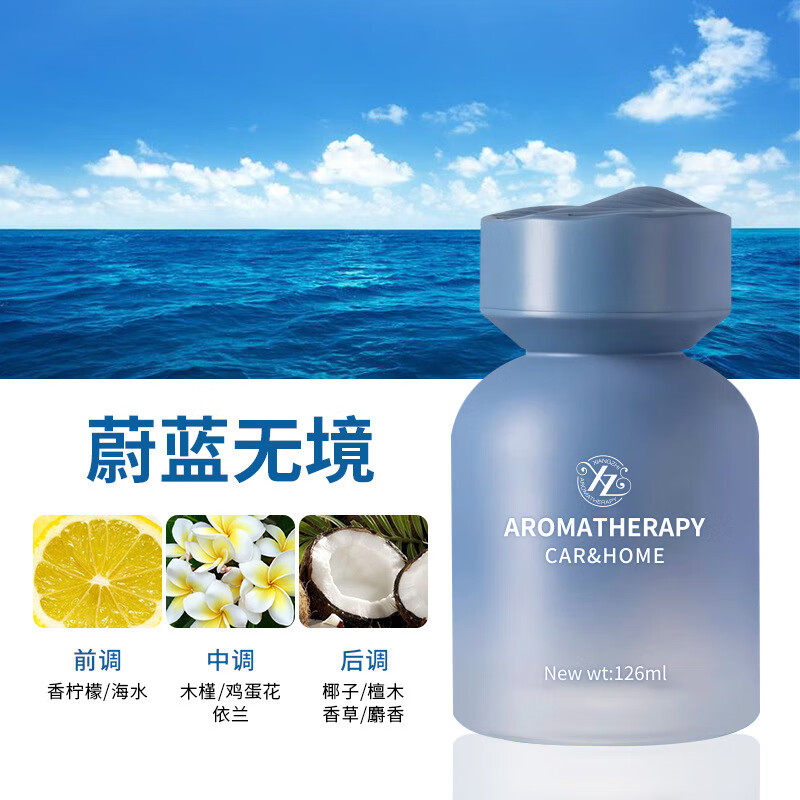 腾安达 车载香薰 126ml 14.9元（需买2件，需用券）