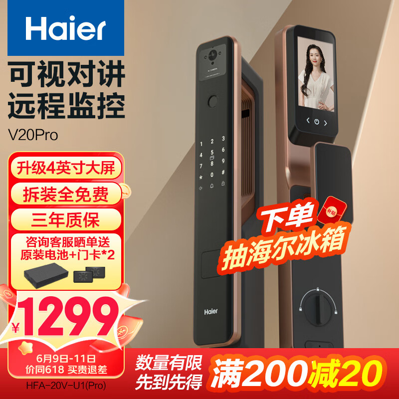 Haier 海尔 智能门锁指纹锁防盗门智能锁带可视猫眼摄像头指纹密码锁电子锁