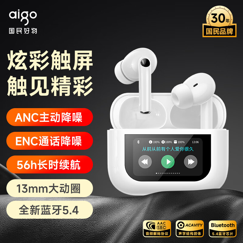 aigo 爱国者 蓝牙耳机真无线触屏 TWS主动降噪耳机 T23 智能版白色 68.76元（需