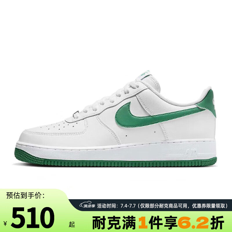 NIKE 耐克 男鞋休闲鞋春季AF1空军一号百搭潮流运动鞋FJ4146-102 FJ4146-102 504.92元