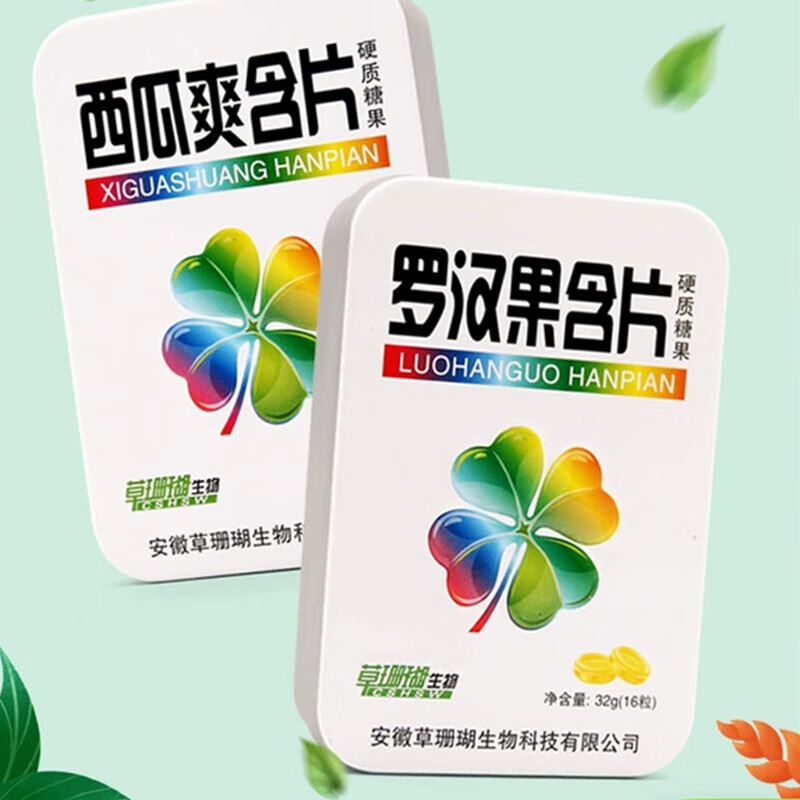 Plus会员：概率券；天碧莱 西瓜爽含片16粒/32g 润喉糖润喉片 3.9元（需领券）