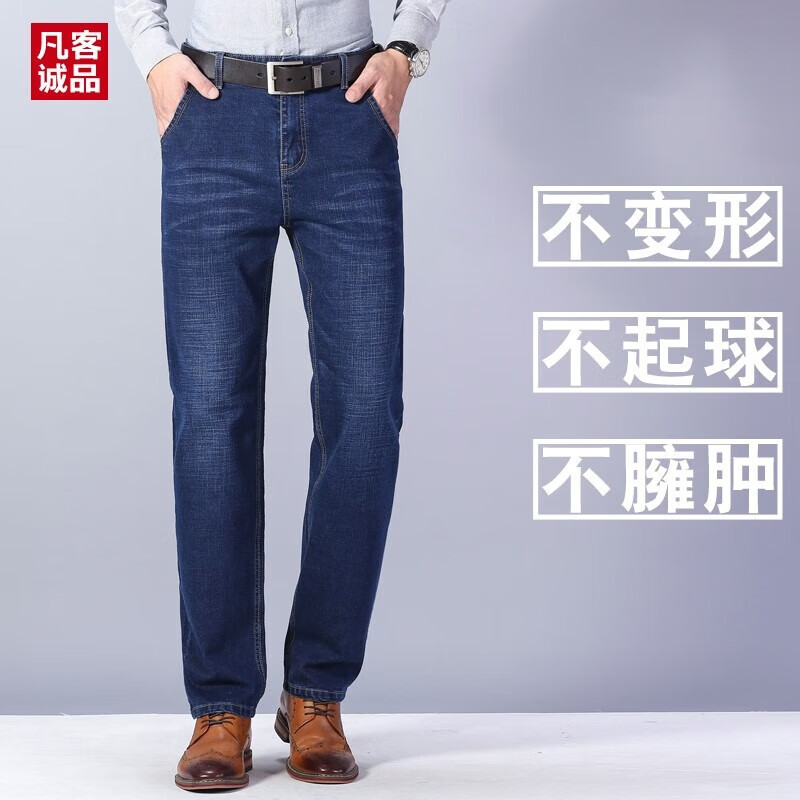 VANCL 凡客诚品 春夏棉牛仔裤男 59.1元（需用券）