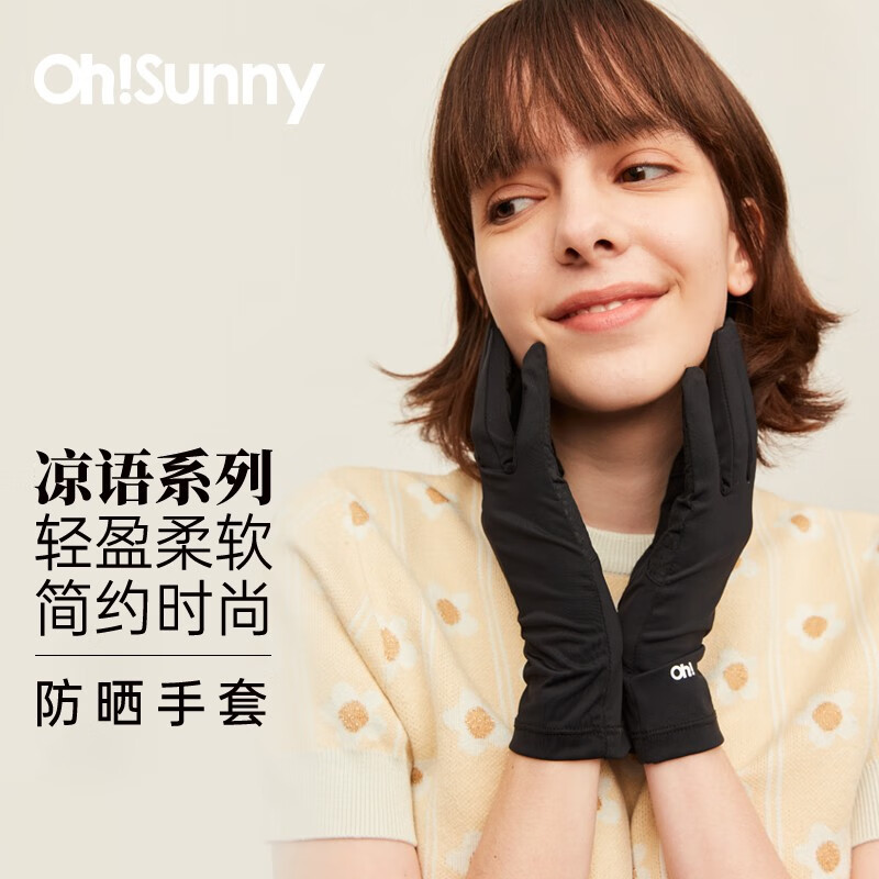 OhSunny 防晒手套户外骑行防滑手套薄款 暗黑夜 52.69元（需用券）