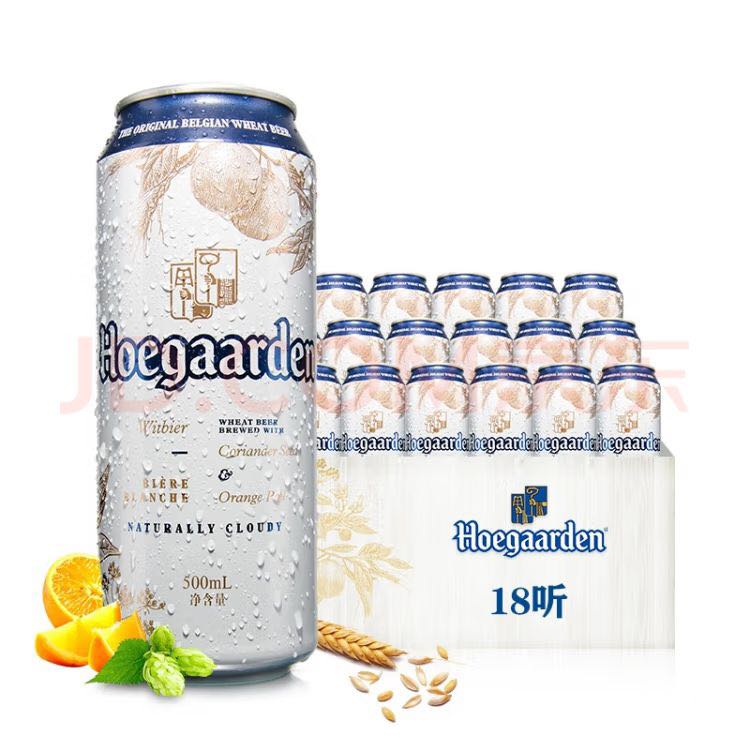 Hoegaarden 福佳 比利时风味精酿啤酒 福佳 小麦 白啤酒 500ml*18听 临期促销 福