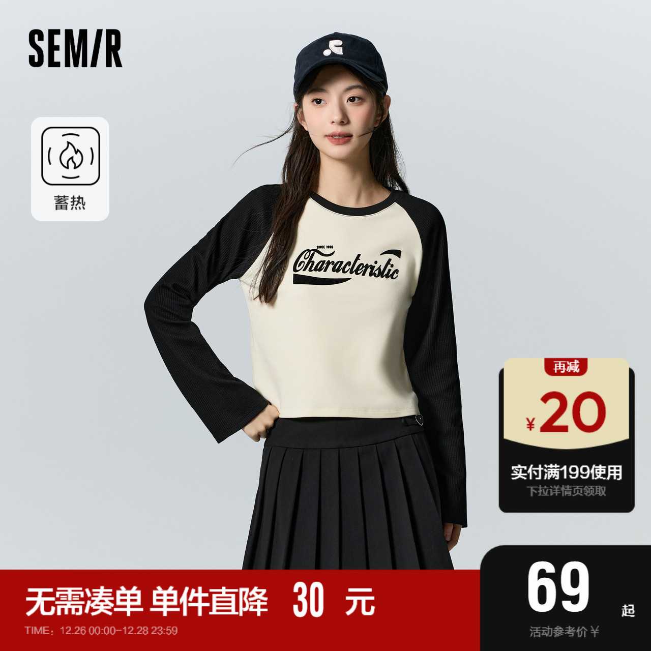 Semir 森马 长袖T恤女短款修身插肩袖拼色2023新款冬季蓄热字母上衣复古 69元