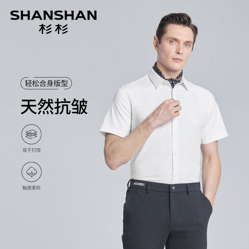 SHANSHAN 杉杉 衬衫男士长袖爸爸衬衣2024春秋季新款中年商务休闲白衬衣黑色 1