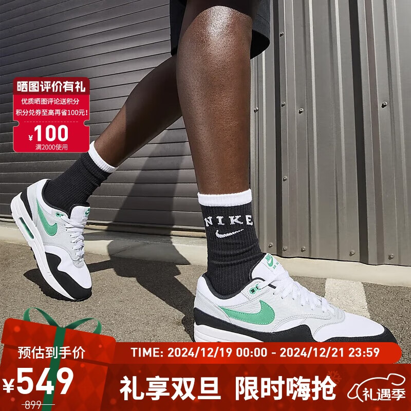 NIKE 耐克 Air Max 1轻盈缓震柔软舒适男子运动鞋FN6952-100 白色 41 449元（需用券