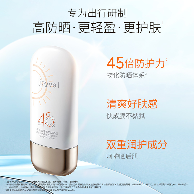 袋鼠妈妈 孕妇专用防晒霜 SPF45 PA+++ 50g 108元包邮（需用券）