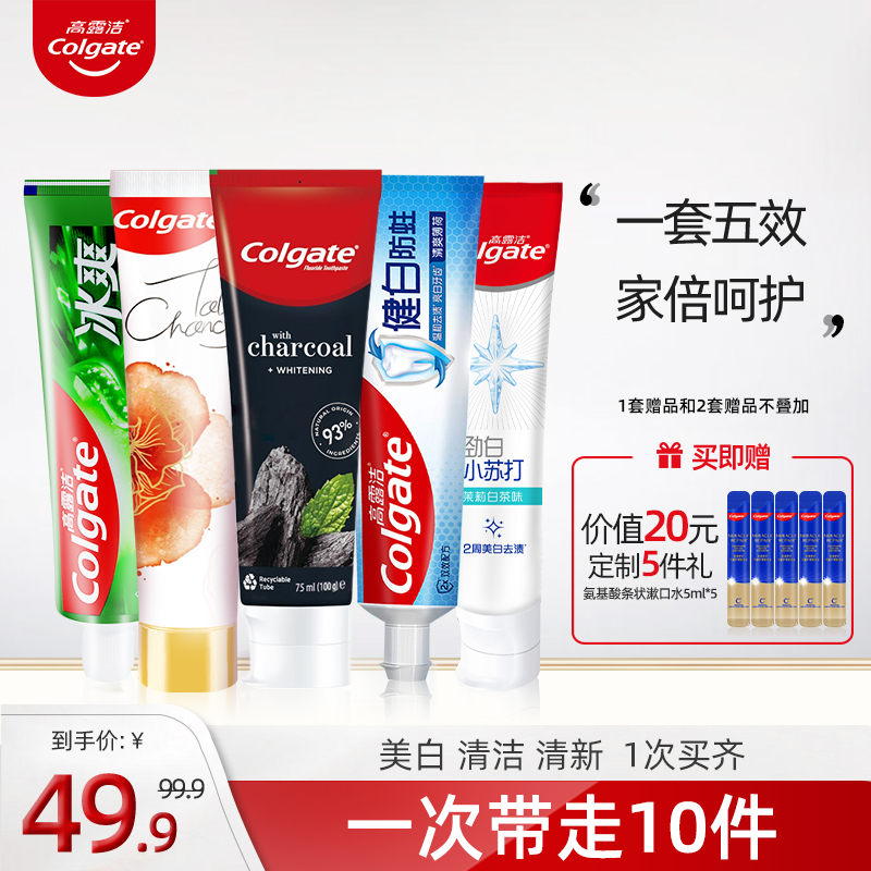 Colgate 高露洁 多效护理实惠家庭装防蛀套组5件装 39.9元（需用券）