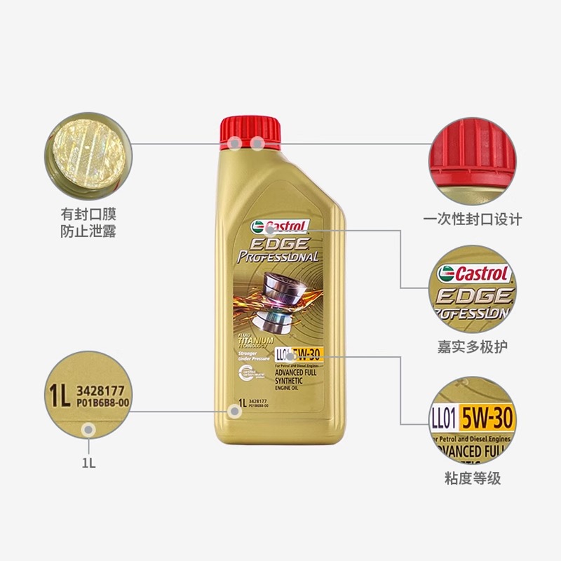 88VIP：Castrol 嘉实多 极护 5W-30 SN/CI 全合成机油 1L 51.3元