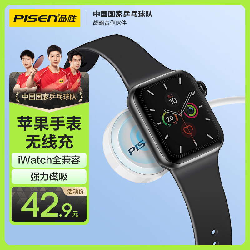 PISEN 品胜 苹果手表无线充电器iwatch充电底座 磁吸magsafe充电线全兼容适用Appl