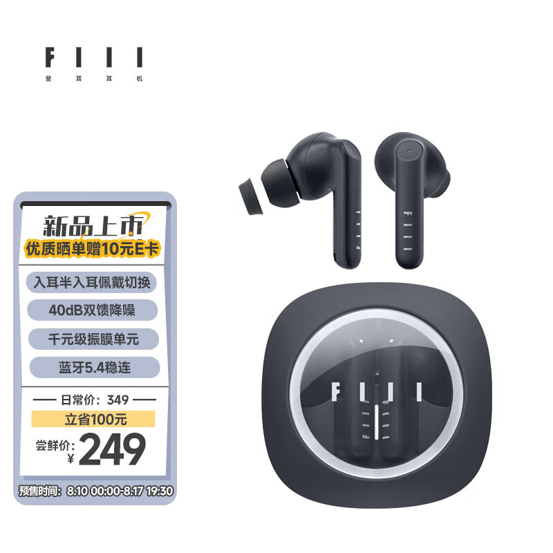 FIIL 斐耳耳机 Key Pro 主动降噪 真无线蓝牙耳机 深海寻踪 219元（需用券）