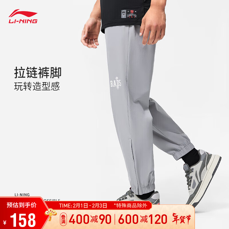 LI-NING 李宁 反伍丨运动长裤速干凉爽男装2023秋季束脚宽松运动裤AYKT495 121.33