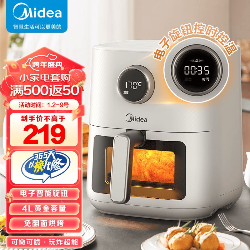 Midea 美的 空气炸锅 高清可视窗 家用4L大容量炸锅 不用翻面 轻油烟不粘烤盘