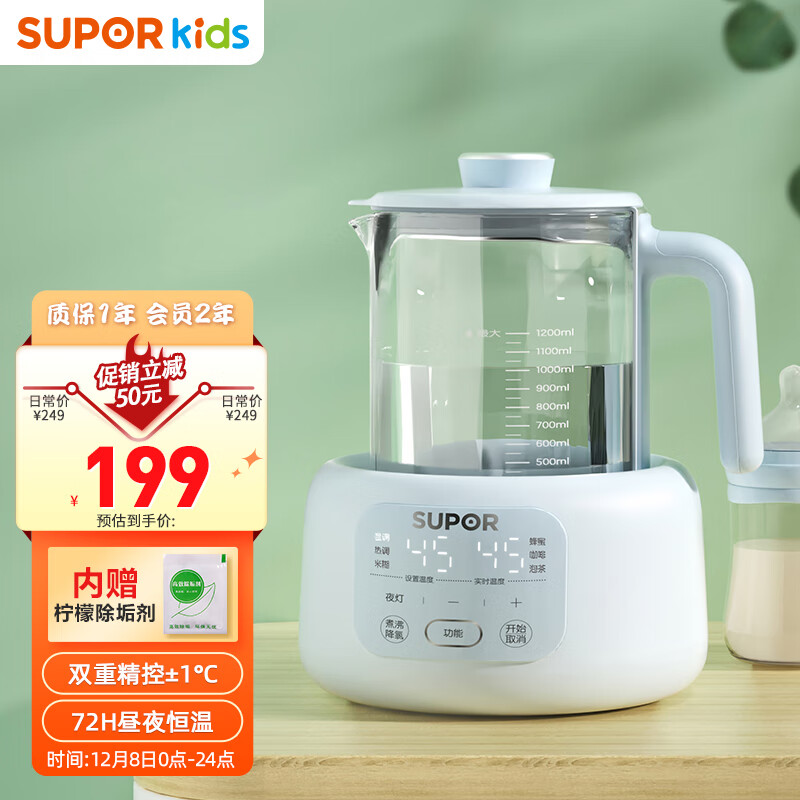 SUPOR 苏泊尔 恒温水壶调奶器 1.2L 114.71元（需用券）