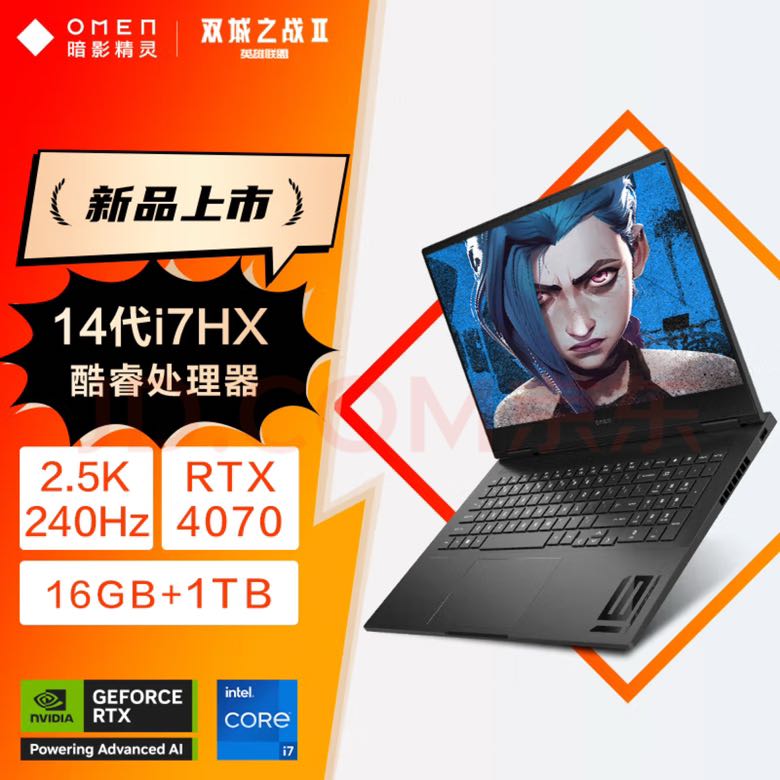 HP 惠普 暗影精灵10游戏本(酷睿14代i7-14650HX RTX4070 16G 1TB 16.1英寸QHD 240Hz) 白条6