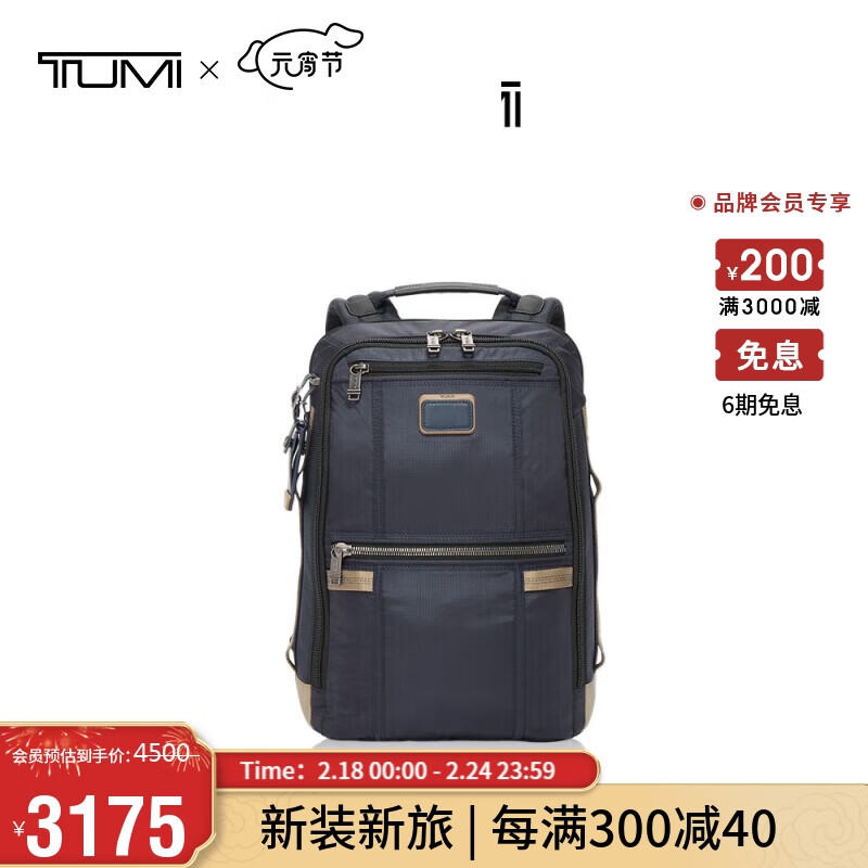 TUMI 途明 Alpha Bravo男士双肩包日常通勤简约背包 0232782MDK 1765.02元（需用券）