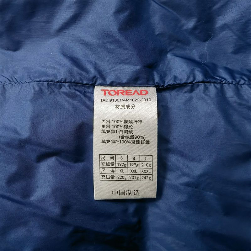 百亿补贴：TOREAD 探路者 羽绒服（90%绒，充绒量242克）TADI91361 282元