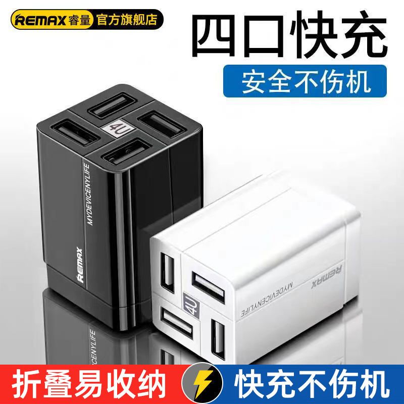 百亿补贴：REMAX 睿量 RP-U43 手机充电器 USB 16W 白色 25.7元