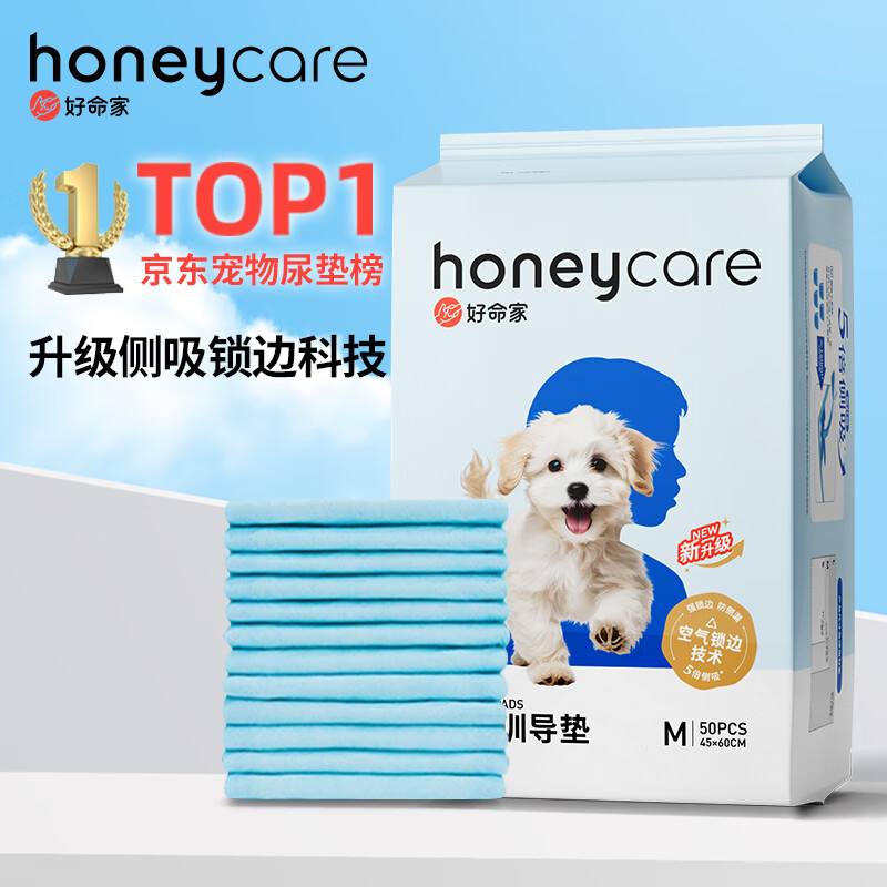 Honeycare 好命天生 猫狗尿垫 L25片 60*90cm 21.53元